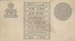 One Rupee Bank Note of King George of signed by A C Mc watters correct gujarati of 1917.