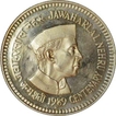 Twenty Rupees Cupro Nickel of Republic India of  Bombay Mint of 1989.