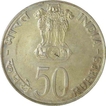 Fifty Rupees of Planned Families of Bombay Mint of the year 1974.