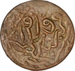 Copper Falus Coin of Afghanistan.