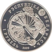 Cupro Nickel One Rubble Coins of Belarus of 2009.