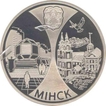Cupro Nickel One Rubble Coin of Belarus of 2008.
