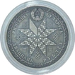 Silver Twenty Roubles Coin  of Republic of Belarus of 2004.