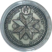 Silver Twenty Roubles Coin  of Belarus of 2008.