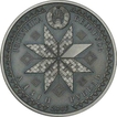 Cupro Nickel One Ruble Coin of Republic of Belarus of 2005.