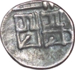 Silver Tara Coin of Harihara II of Vijayanagar Empire.