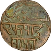 Copper Pice Coin of Farrukhabad of Bengal Presidency.