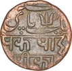 Copper Pice Coin of Sagar Mint of Bengal Presidency.