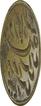 Rare Brass Urdu Seal With Persian Legend.