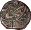 Copper Fulus Coin of Dera Mint of Afghanistan.