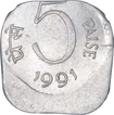 Error Aluminium Five Paise Coin of Calcutta Mint of of Republic India of the Year 1991.