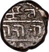 Copper Half JItal Coin of Sadashivaraya of Tuluva Dynasty of Vijayanagar Empire.