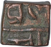 Rare Copper Paisa Coin of Gond Kingdom of Devogarh Branch.