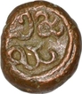 Copper Cash of Martanda Bhairava of Pudukkottai.