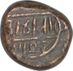 Copper Kasu Coin of Tanjavur Nayakas of South Indian Kingdom.