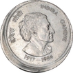 Cupro Nickle Error Five Rupees Coin of Indira Gandhi.