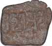 Lead Coin of  Skandagupta  of Gupta Dynasty.
