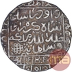 Rare Silver One Rupee Coin of Daud Shah Kararani of Satgaon Mint of Bengal Sultanate.