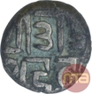Silver Coin of Gangeyadeva of Kalachuris of Tripuri.
