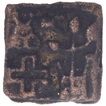 Cast Copper Kakani Coin of Sunga Dynasty.