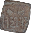 Rare Lead Square Coin of Skandagupta of Gupta Dynasty.
