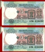 Error Five Rupees Bank Notes Signed By C.Rangarajan.