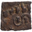 Copper Coin of Damabhadra of Bhadra and  Mitra Dynasty.