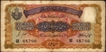 Ten Rupees Note Signed by Ghulam Muhammad of 1939 of Hyderabad State.