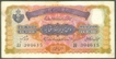 Ten Rupees Note of Hyderabad State Signed by Zahid Hussain.