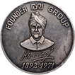 Silver Medallion of Pandit Kanahaya LAL Punj Private Ltd.