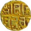Rare Base Gold Four and Half Masha Coin of Gahadavalas of Kanauj and Kasi of Govinda Chandra.
