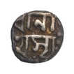 Silver One Thirty Second Rupee Coin of Gaurinath Simha of Assam Kingdom.
