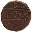 Rare Copper Falus Coin of Amjad Ali Shah of Lakhnau Mint of Awadh.