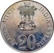 Twenty Rupees Silver UNC Coin of Grow More Food -FAO of 1973.