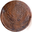 Hyderabad State Copper Two Pai Coin with off struck error.