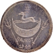 Silver Mohur Coin Dharmendra Singhji of Rajkot State.
