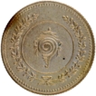  Sree Chithira Thirunal Bala Rama Varma II Silver Fanam ME 1116 Coin of Travancore.