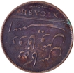Soho Mint Copper X Cash 1808  AD Inverted Die Axis Reverse Coin of Madras Presidency.