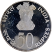 Proof Silver 50 Rupees Coin of Planned Families-Food For All of Bombay Mint of 1974.