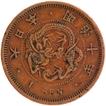 Copper One Sen Coin of Meiji of Japan.