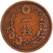 Copper One Sen Coin of Meiji of Japan.