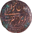 Patan (Seringpatan) Mint Copper Paisa (Zohra) AM 1224 (1795  AD) Coin Tipu Sultan of Mysore Kingdom.