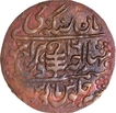 Jaipur State Copper Nazarana Paisa Coin of Sawai Jaipur Mint of Man Singh.