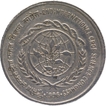 Copper Nickel Five Rupees Coin of 2nd International Crop Science Congress of 1996.