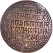 Brass Seal of Shri Gopinathji Sahaye