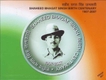 Proof Set. 2009. Shaheed Bhagat Singh Centenary 1907-2007.Set of 2 coins.