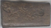 Silver Tanka of Bengal Sultanate of Jalal-ud-din muhammad shah.