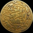 Delhi Sultanates. Muhammad bin Tughluq. al-wathiq type. Tanka. Hadrat Delhi. 