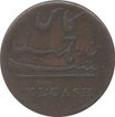 East India Company. Copper. XL Cash. 1807. Madras Presidency. XF. Ex. Rare.
