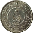 King George VI. Half Silver. 1 Rupee. 1945. Large 